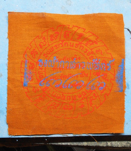 ผ้ายันต์ ธงผ้ากาสาวพัสตร์ หลวงพ่อชื้น วัดญาณเสน สวยๆครับ