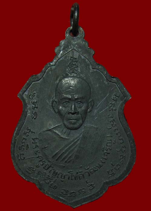 เบาๆ ไวๆ เหรียญอาร์ม เนื้อเงิน หลวงพ่อแดง หลวงพ่อเจริญ ปี2514 หายาก 