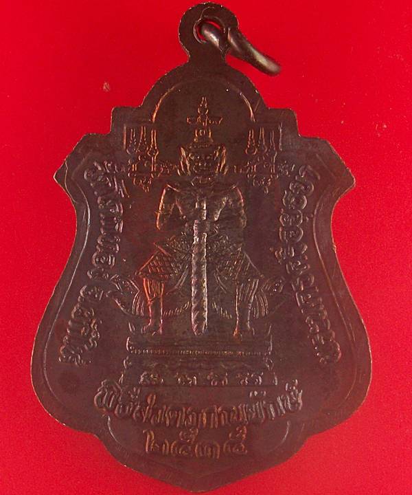 เหรียญรูปเหมือนพิธีสวดภาณยักษ์ หลวงพ่อเชิญ วัดโคกทอง หลัง ท้าวเวสสุวรรณ ปี๓๕