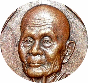 แรง***เหรียญ ลป.ดุลย์ อตุโล วัดบูรพาราม รุ่น“พิทักษ์สันติราษฎร์”ปี ๒๕๒๑ เนื้อทองแดง โค๊ด พ