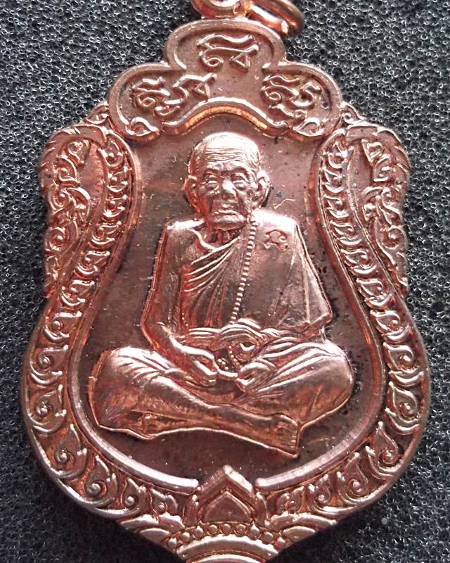 หลวงปู่หมุน วัดบ้านจาน ที่ระลึกหล่อรูปเหมือนเท่าองค์จริง ( รุ่นนี้มีประสบการณ์ ) เนื้อทองแดง..