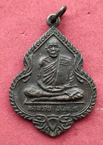 วัดใจเริ่ม 10 บาท กับ เหรียญหลวงพ่อพราย หลังหลวงพ่อเเช่ม หลวงพ่อสงฆ์ ปี30 …AD918
