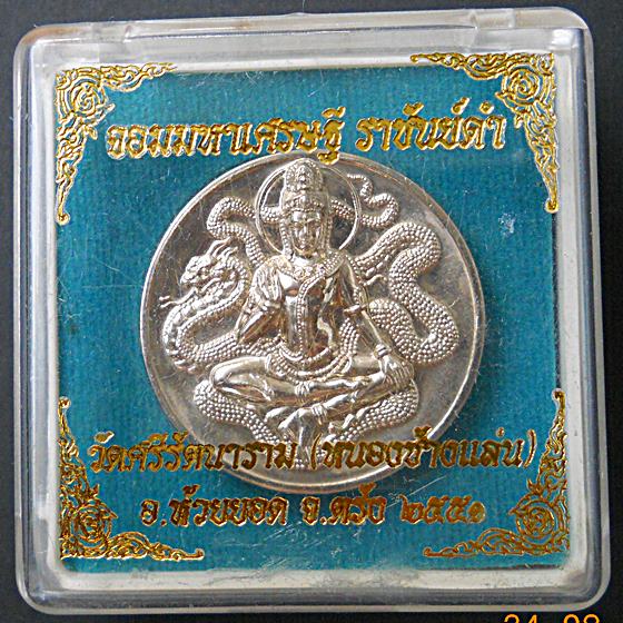 "จอมมหาเศรษฐีราชันย์ดำ"  อัลปาก้า 3.2 ซ.ม.