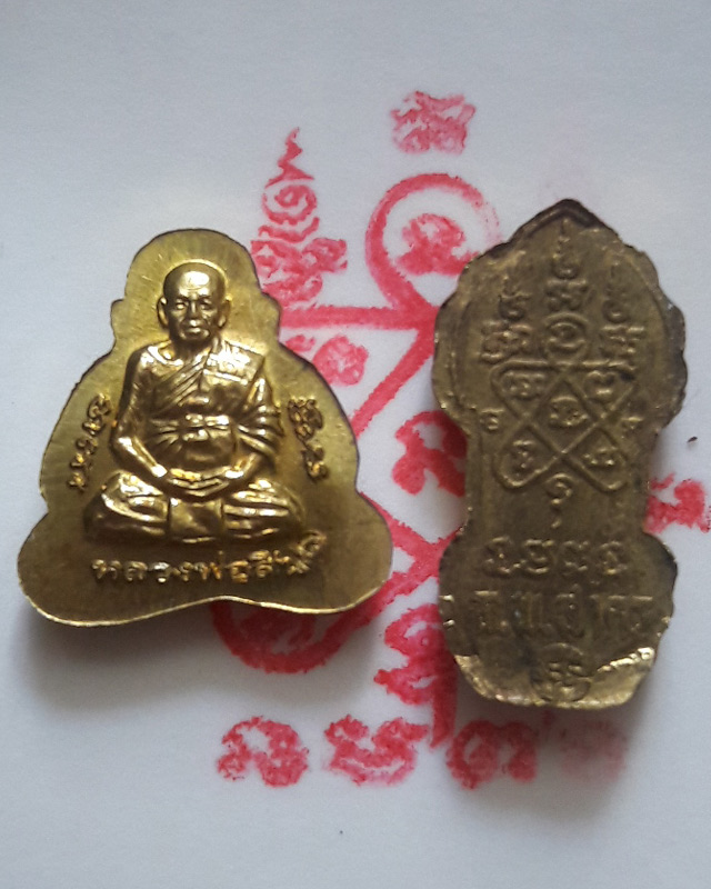 พระปิดตาหลังรูปเหมือน หลวงพ่อสิน วัดละหารใหญ่ และ พระปรกใบมะขาม หลวงพ่อสาคร วัดหนองกรับ#B#