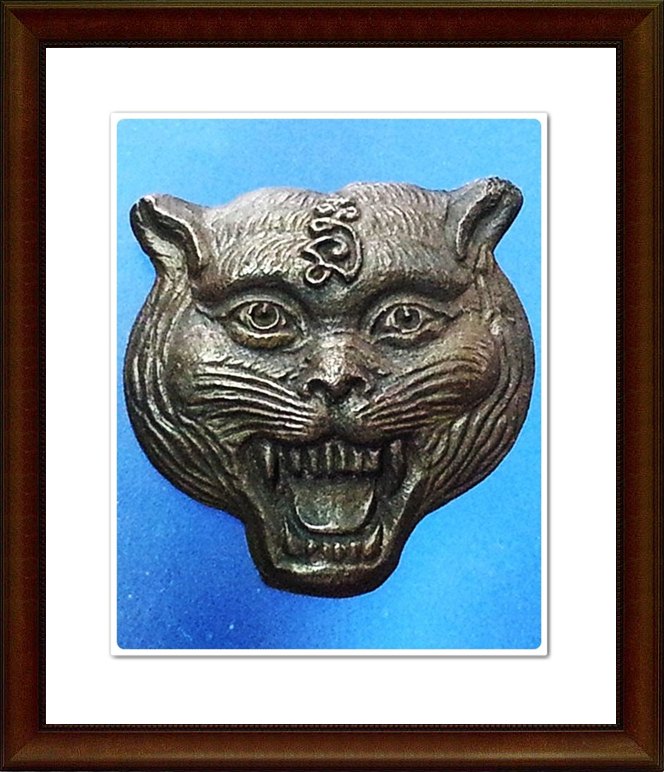 เหรียญ หน้าเสือ หลวงพ่อเปิ่น วัดบางพระ จ.นครปฐม