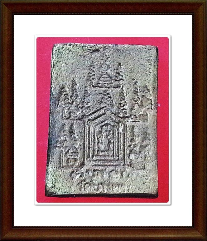 เหรียญหล่อ นั่งเสือ หลวงพ่อเปิ่น วัดบางพระ จ.นครปฐม