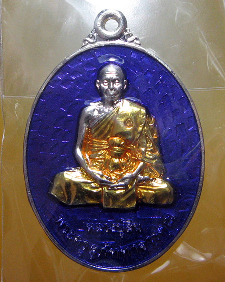 หลวงพ่อสิน วัดระหารใหญ่ อ.บ้านค่าย จ.ระยอง
