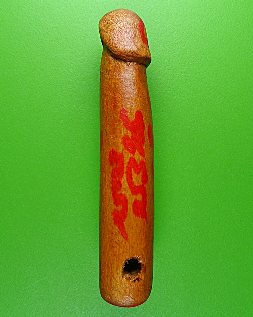 ปลัดขิกหลวงพ่ออุ้น วัดตาลกง เพชรบุรี