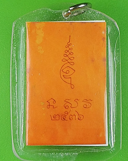 รูปกระดาษ หลวงพ่อเกลี้ยง วัดเนินสุทธาวาส ชลบุรี