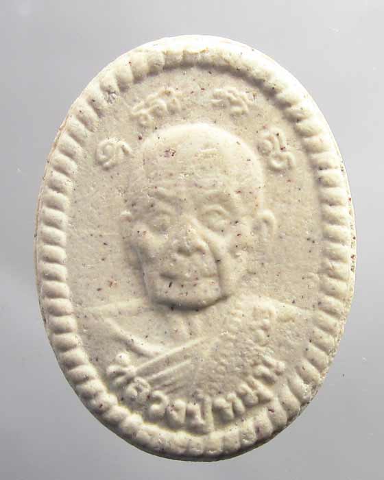 พระผงดวงมหาเศรษฐี หมุนเงิน หมุนทอง ปี57 หลวงปู่หมุน ฐิตสีโล วัดบ้านจาน 