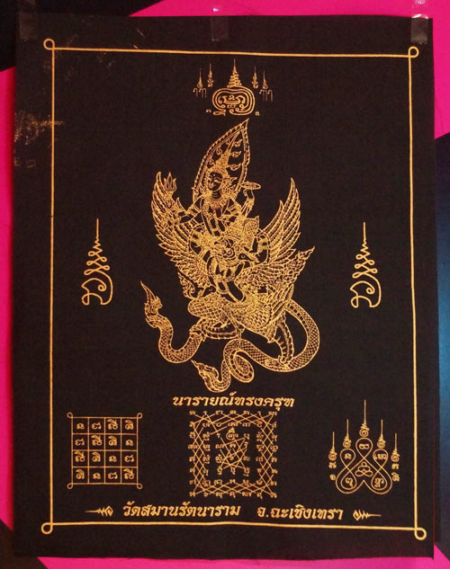 ผ้ายันต์ พระนารายณ์ทรงครุฑ วัดสมานรัตนาราม ฉะเชิงเทรา