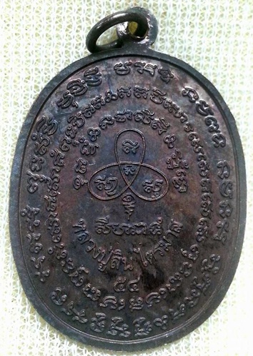 เหรียญที่ระลึกงานทอดกฐินเจริญพร ไตรมาส 54 หลวงพ่อสิน วัดละหารใหญ่ " 8440"