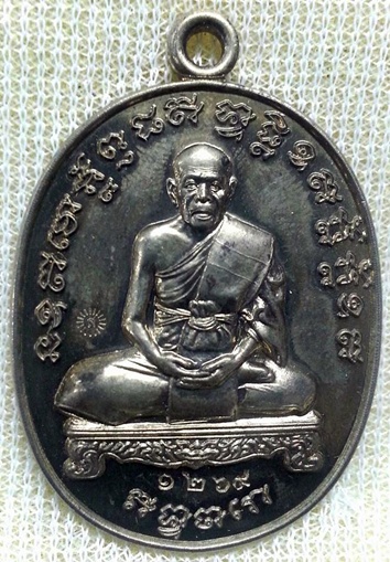 เหรียญที่ระลึกงานทอดกฐินเจริญพร ไตรมาส 54 หลวงพ่อสิน วัดละหารใหญ่ "1269"