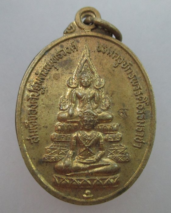 เหรียญสมเด็จองค์ปฐมต้นพุทธวงศ์ หลังพระไตรภาคี มหาลาภ  ตอกโค็ต ๙