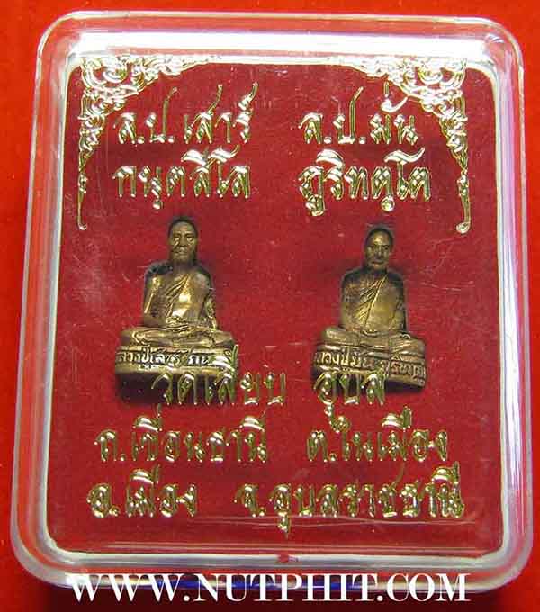 95*ล.ป.เสาร์ +ล.ป.มั่น พิธีพุทธาภิเษก ทรงพระกรุณาโปรดเกล้าฯ พระราชทานไฟพระฤกษ์จุดเทียนชัย