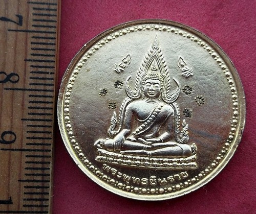 วัดใจเริ่ม 10 บาท กับ เหรียญสมเด็จพระจุลจอมเกล้าเจ้าอยู่หัว …AD997