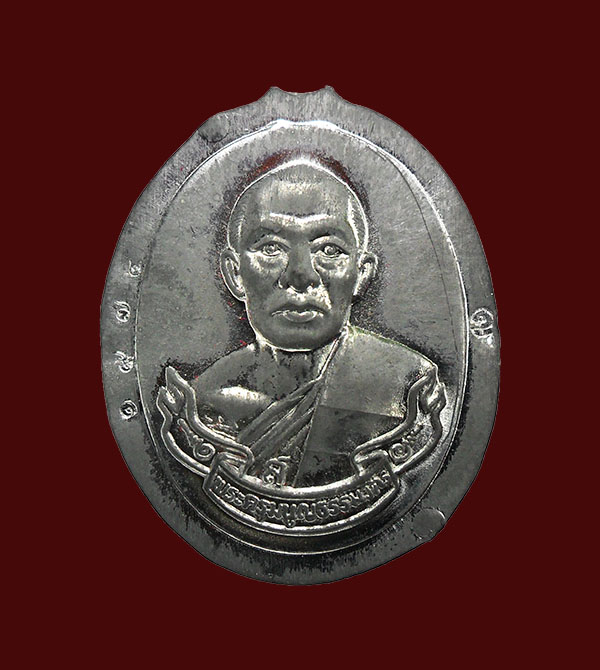 เหรียญห่วงเชื่อม หลวงพ่อสาคร เนื้อตะกั่ว ลองพิมพ์ ไม่ตัดปีก เลข1974