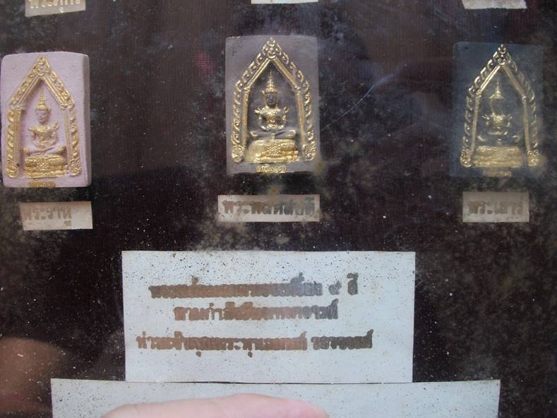 " พระแก้วมรกตทรงเครื่อง ๙ สี " ท่านเจ้าคุณพระพุทธมนต์วราจารย์