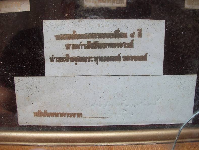 " พระแก้วมรกตทรงเครื่อง ๙ สี " ท่านเจ้าคุณพระพุทธมนต์วราจารย์