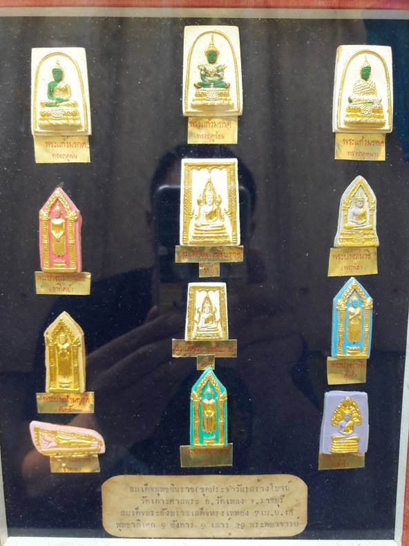 พระสมเด็จสร้างโบสถ์ วัดเกาะศาลพระ ปี 2518 ( พิธีใหญ่ ลพ.เงิน ลป.โต๊ะ ลพ.เต๋ ลพ.แพ ลพ.บุญ ลป.เย่อ ฯ )