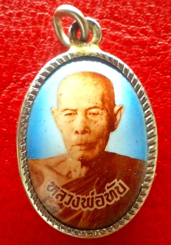ล็อคเก็ต หลวงพ่อทับ วัดเขาน้อยคีรีวัน