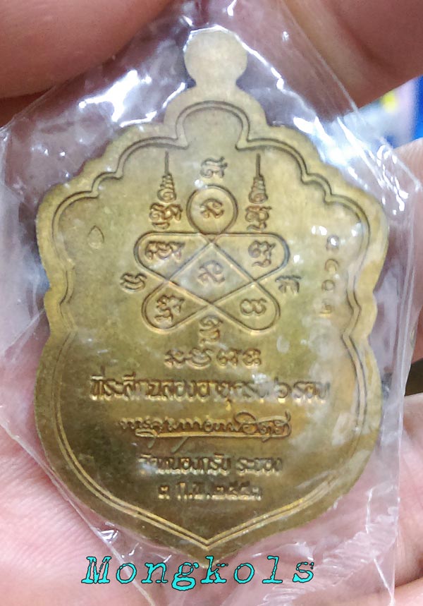 >>>เหรียญเสมา 6 รอบ (ชนวน) หลวงพ่อสาคร วัดหนองกรับ # เคาะเดียว