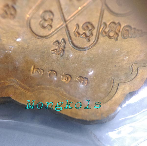 >>>เหรียญเสมา 6 รอบ (ชนวน) หลวงพ่อสาคร วัดหนองกรับ # เคาะเดียว