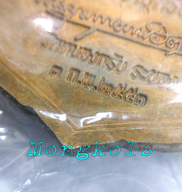 >>>เหรียญเสมา 6 รอบ (ชนวน) หลวงพ่อสาคร วัดหนองกรับ # เคาะเดียว