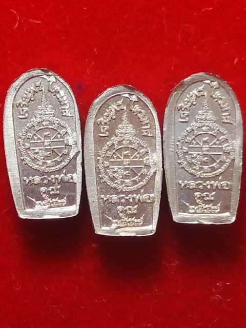 พระนาคปรกหลวงพ่อคูณ รุ่นเจริญพรไตรมาส ออวัดบ้านไร่ปี57 เนื้ออัลปาก้า มาพร้อมกัน3องค์ เลข.550,656,508
