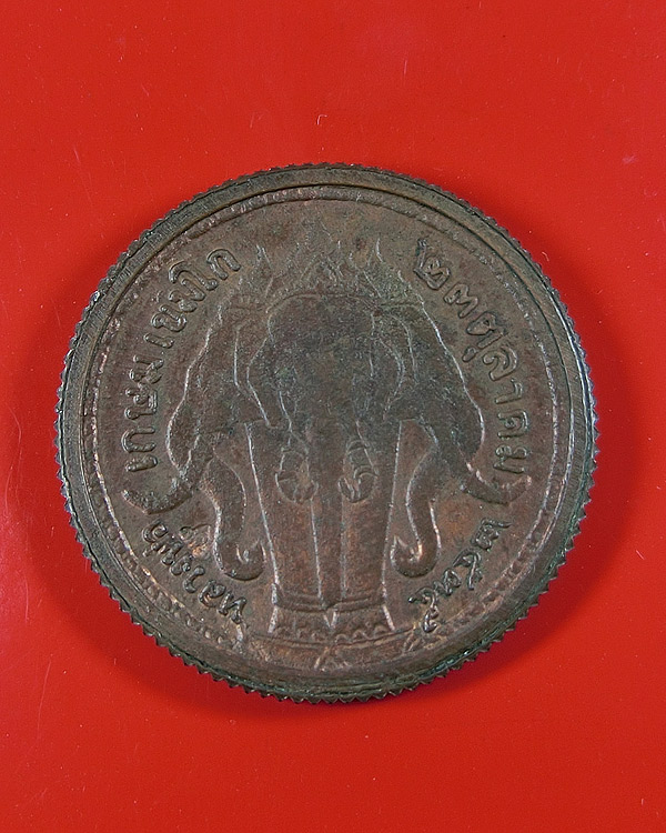 เหรียญ ร.5 ช้างสามเศียร หลวงพ่อเกษมปลุกเสก ปี 2535 เนื้อทองแดง 2 ซม.