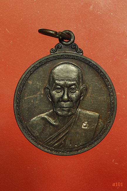 เหรียญถุงเงิน หลวงพ่ออุ้น วัดตาลกง ปี 2550 พร้อมกล่องเดิม