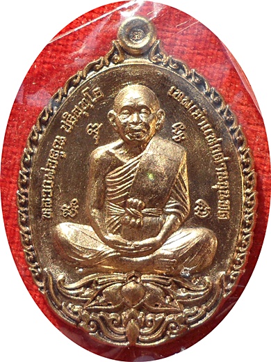 *** เหรียญ"เปิดโลก"(มหามงคล)หลวงพ่อคูณ ปริสุทฺโธ วัดบ้านไร่เนื้อนวะพรายทอง # ๑๙๘ 