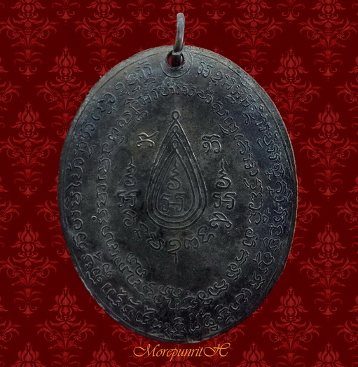 เหรียญรูปไข่(ยุคแรก) หลวงปู่กาหลงเขี้ยวแก้ว ด้านหลังยันต์ วัดเขาแหลม จ.สระแก้ว พ.ศ.๒๕๑๐