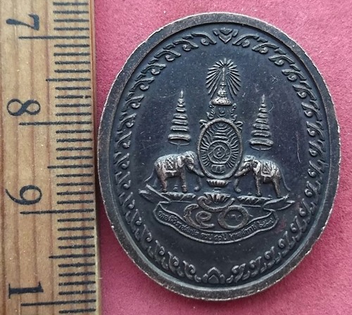 วัดใจเริ่ม 10 บาท กับ เหรียญหลวงพ่อคูณ วัดบ้านไร่ …AD829