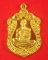 	เหรียญหลวงพ่อคูณ วัดบ้านไร่ จ.นครราชสีมา เหรียญเสมาเต็มองค์ เนื้อทองระฆัง หมายเลข3189 แยกชุดซื้อที่