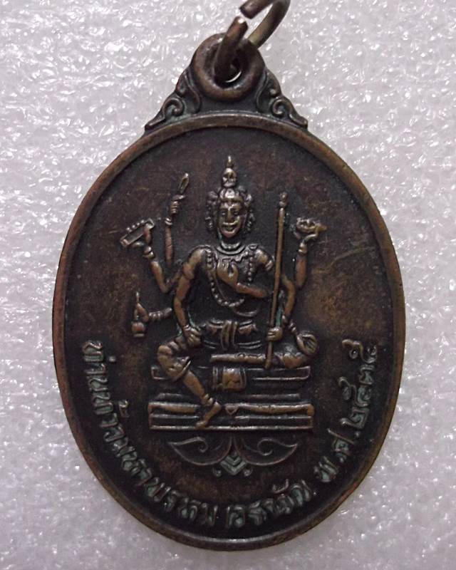 ท่านท้าวมหาพรหม เอราวัณ รุ่นดวงเศรษฐี หลวงพ่อมี วัดมารวิชัย พระนครศรีอยุธยา ปี ๓๕