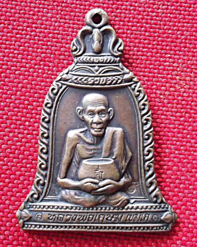 หลวงพ่อเกษม เขมโก สํานักไตรลักษณ์ลําปาง ๒๘ พ.ย.๓๖ ( วันเพ็ญ ) 