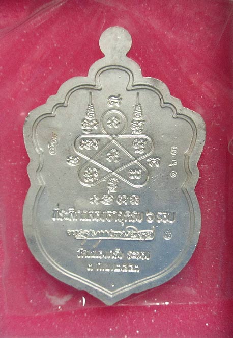 เหรียญเสมา 6 รอบ เนื้อเงินลงยา 4 สี หลวงพ่อสาคร หมายเลข "" 163 "" สภาพสวยๆ 