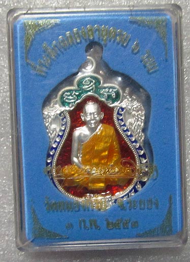 เหรียญเสมา 6 รอบ เนื้อเงินลงยา 4 สี หลวงพ่อสาคร หมายเลข "" 163 "" สภาพสวยๆ 