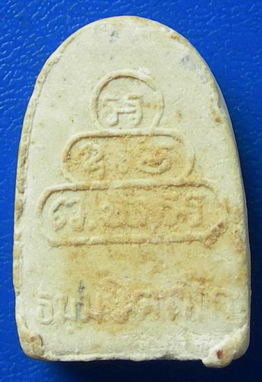 พระผงรูปเหมือนท่านเจ้าคุณนรฯ  หลังยันต์นูน.....