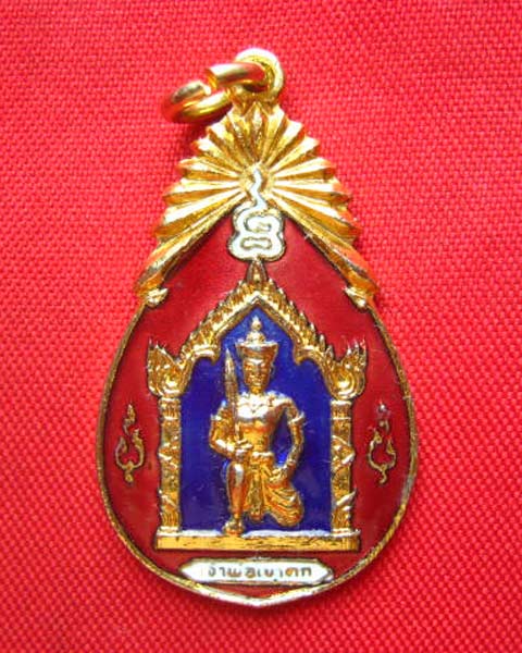เหรียญเจ้าพ่อเขาตก วัดราชคฤห์ ธนบุรี ปี 2526 กะไหล่ทองลงยา