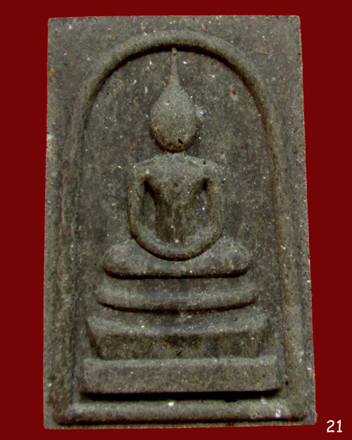 พระสมเด็จผงพรายกุมาร  รุ่น 100 วัน หลวงพ่อสาคร  วัดหนองกรับ 