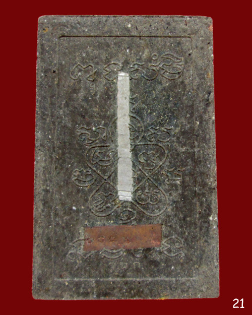 พระสมเด็จผงพรายกุมาร  รุ่น 100 วัน หลวงพ่อสาคร  วัดหนองกรับ 