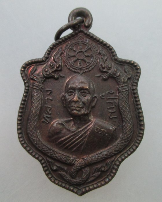 20 บาท เหรียญหลวงปู่กิ่ม วัดบางพลีใหญ่กลาง  จ.สมุทรปราการ