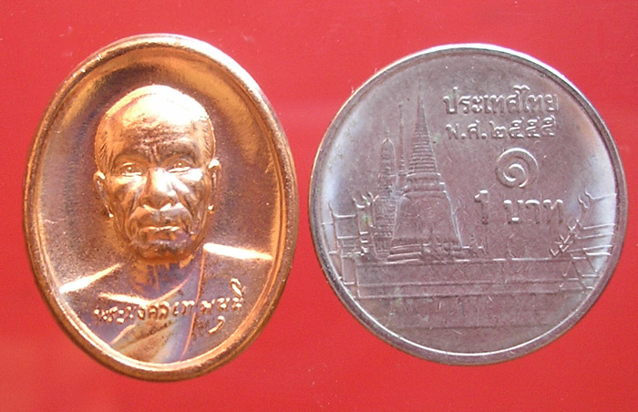 เหรียญของขวัญหลวงพ่อสด อัญเชิญรูปเหมือนทองคำ  วัดพระธรรมกาย