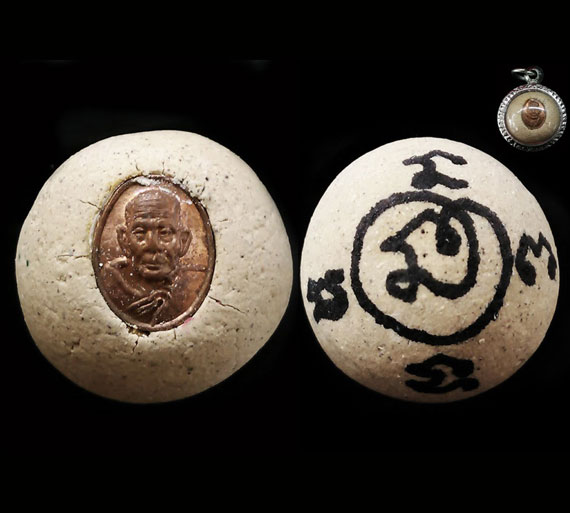 ลูกอมปั้นจารมือฝังเม็ดยา หลวงปู่หมุน ปลุกเสก ปี43 วัดซับลำใย เม็ดยาหน้าไม่แตก นิยม ผิวไฟแดงๆ