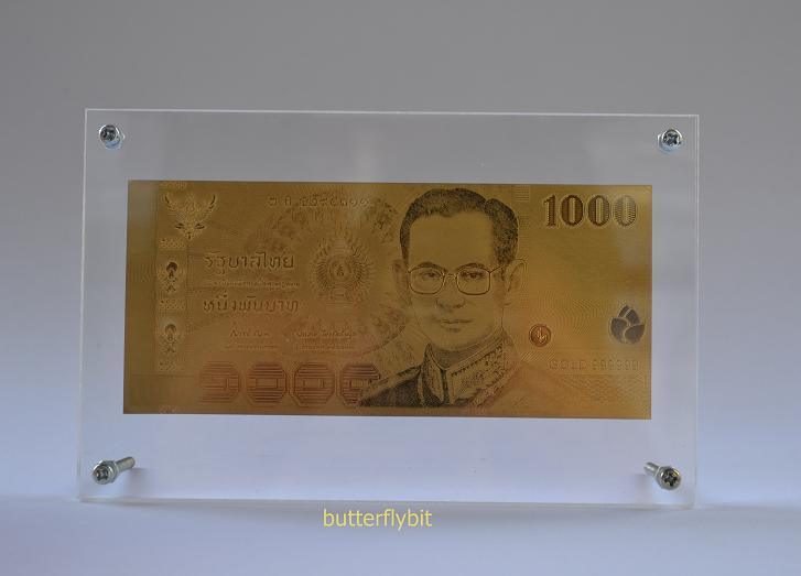 วัดใจ......ธนบัตรที่ระลึก 1000 บาท ทองคำ 99.9% pure 24k พร้อมกรอบอะคริคิลสวยหรู