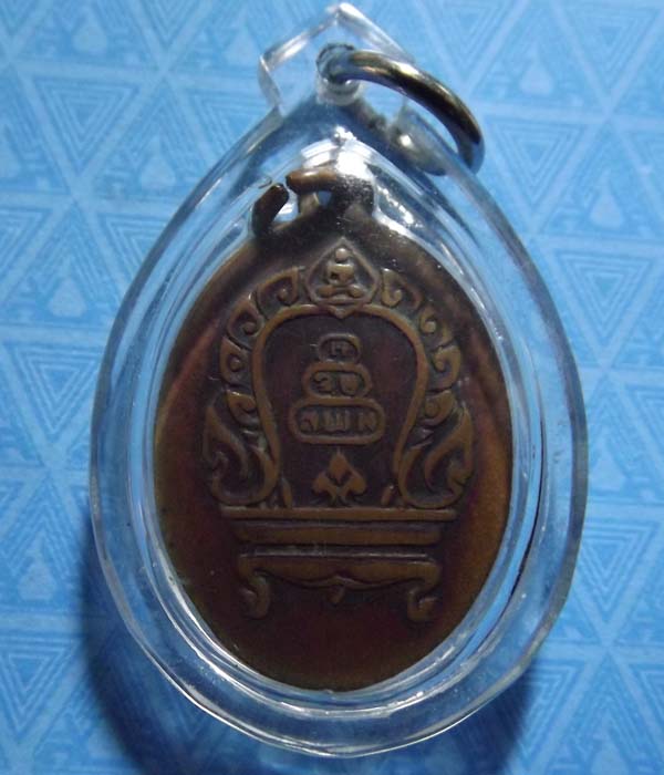 เหรียญสมเด็จพระพุทธโฆษาจารย์ เจริญ ปี2495 เจ้าคุณนรอธิฐานจิต วัดเทพศิรินทร์