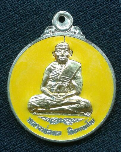 เหรียญหลวงพ่อแล หลังหนุมาน เนื้ออัลปาก้าลงยา วัดพระทรง เพชรบุรี