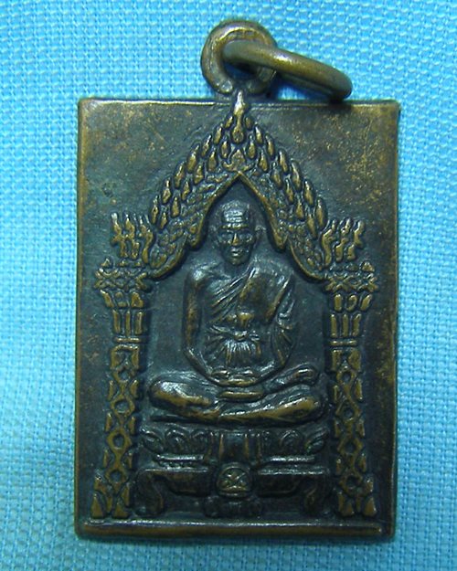 เหรียญสมเด็จพระพุฒาจารย์(โต) หลังหลวงปู่ภู วัดอินทรวิหาร บางขุนพรหม (ศิษย์คู่บุญบารมี)